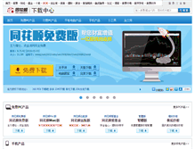 Tablet Screenshot of download.10jqka.com.cn